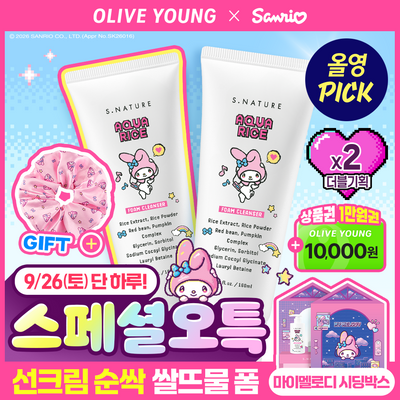 [산리오 하루특가/리뷰이벤트] 에스네이처 아쿠아 라이스 약산성 클렌징폼 160ml 더블기획 (+마이멜로디 스크런치)
