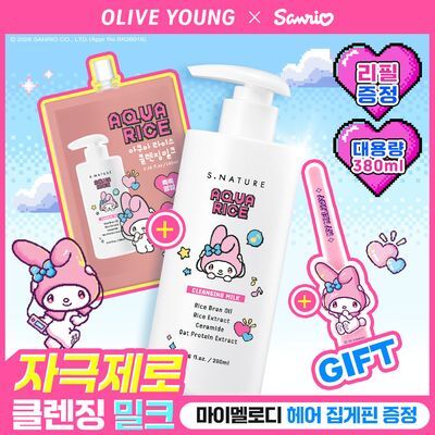 [7일특가/저자극 수분장벽] 에스네이처 아쿠아 라이스 클렌징밀크 280ml (+리필 100ml) 기획 택 1