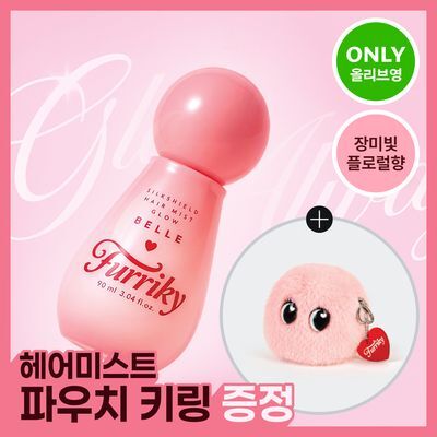 [키링증정기획/올영단독] 퍼리키 실크실드 헤어 미스트 글로우 벨 90ml 기획