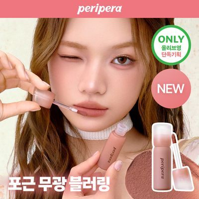 [NEW] 페리페라 무드 블러 틴트 9 Colors