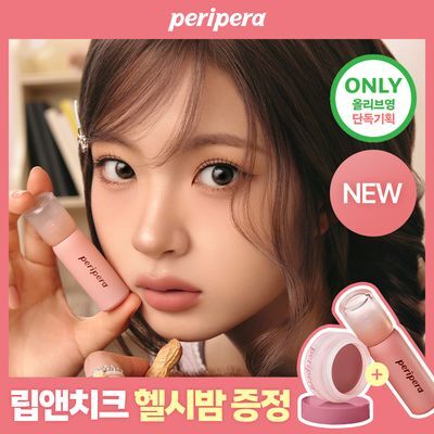[NEW/헬시밤 증정기획] 페리페라 무드 블러 틴트 9 Colors (단품/기획)