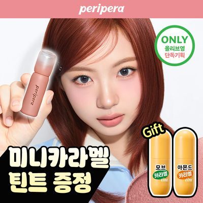 페리페라 무드 블러 틴트 9 Colors (+카라멜 미니틴트)