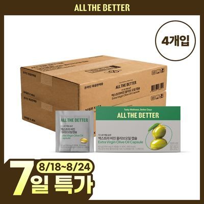 [온라인 단독/4개입] 올더베러 엑스트라버진 올리브오일 캡슐 (30일분 x 4개입)