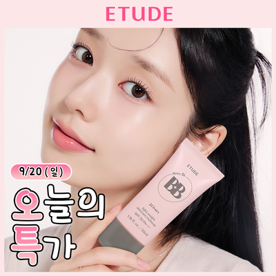 에뛰드 진주알 맑은 비비크림 35ml