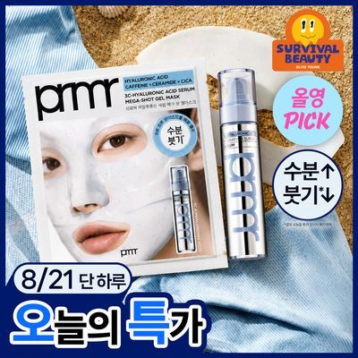 [8월올영픽] 프리메라 3C 히알루론산 2종(세럼/겔마스크) 기획
