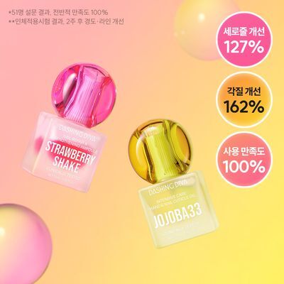 Dashing Diva nail care ampoule & cuticle oil