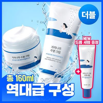 [최초구성/한정기획] 라운드랩 자작나무 수분 크림 80ml 더블 기획 (+자작 드롭 세럼 20ml)