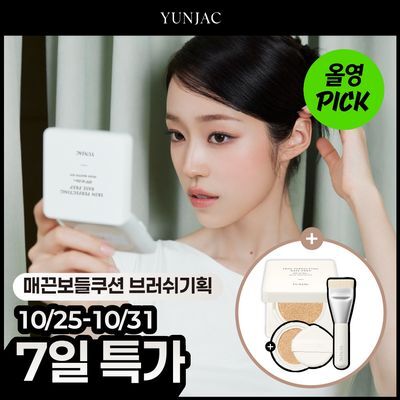 [10월 올영픽/단독기획] 연작 스킨 퍼펙팅 베이스 프렙 실키 쿠션 기획