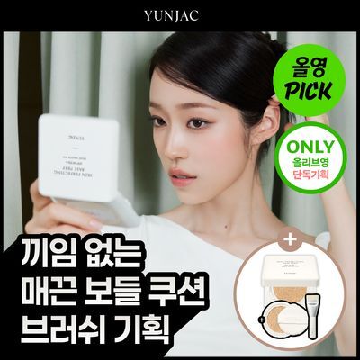 [10월 올영픽/단독기획] 연작 스킨 퍼펙팅 베이스 프렙 실키 쿠션 기획