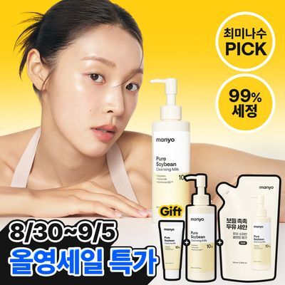 [최미나수PICK/두유세안] 마녀공장 퓨어 소이빈 클렌징밀크 200ml 리필 기획 (+리필 100ml+20ml)