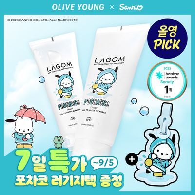 라곰 셀럽 젤 투 워터 클렌저 170ml 2입 기획 (+ 포차코 러기지택) 