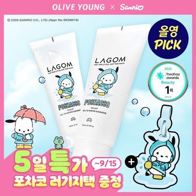 [9월 올영픽] 라곰 셀럽 젤 투 워터 클렌저 170ml 2입 기획 (+ 포차코 러기지택) 