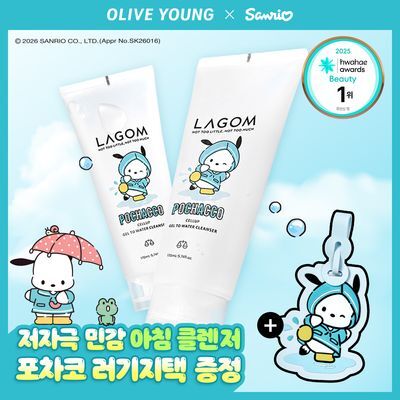 라곰 셀럽 젤 투 워터 클렌저 170ml 2입 기획 (+ 포차코 러기지택)