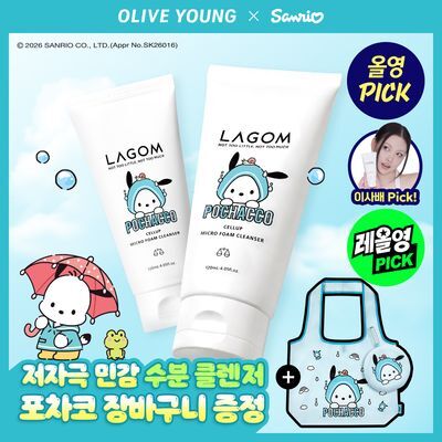 [9월 올영픽] 라곰 셀럽 마이크로 폼 클렌저 120ml 2입 기획 (+포차코 파우치형 장바구니)