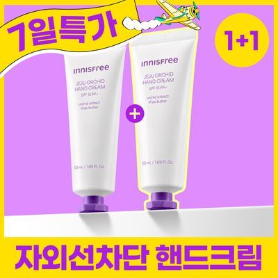 [올영단독]이니스프리 한란 핸드 크림 50ml 더블 기획