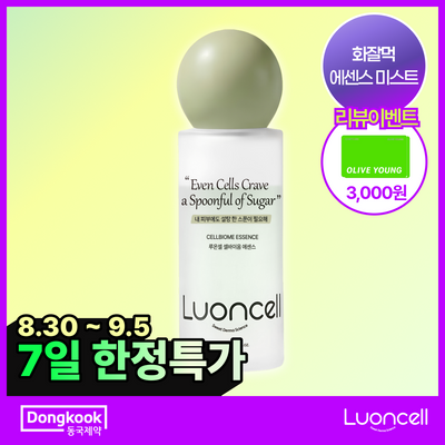 [NEW리뷰이벤트/화잘먹 장벽미스트] 동국제약 루온셀 셀바이옴 에센스 100ml