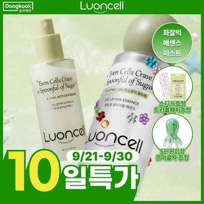 [환절기장벽/화잘먹미스트/NEW] 동국제약 루온셀 셀바이옴 에센스 100ml
