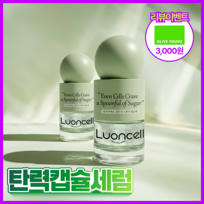 [NEW리뷰이벤트/탄력캡슐세럼] 동국제약 루온셀 PDRN 세럼 25ml