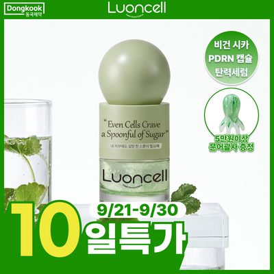 [탄력캡슐세럼/비건시카] 동국제약 루온셀 PDRN 세럼 25ml