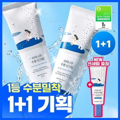 Round Lab Birch Hydration Sun Cream 50ml