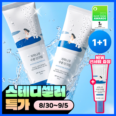 [스테디셀러 특가/1+1/1등썬] 라운드랩 자작나무 수분 선크림 50ml 1+1 기획 (+수분 선세럼 8ml)