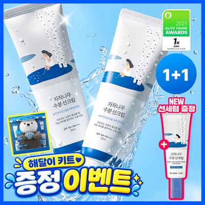 [1+1/1등썬] 라운드랩 자작나무 수분 선크림 50ml 1+1 기획 (+수분 선세럼 8ml)