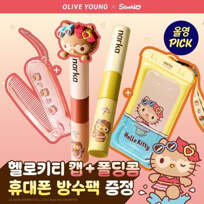[9월 올영픽/헬로키티] 나르카 하입 핏/ 하드 픽스 헤어 마스카라 (+캡 / 폴딩 콤 / 휴대폰 방수팩) 증정 기획
