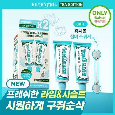 [고불소] 유시몰 오리지널 티에디션 치약 자몽블랙티/라임&씨솔트 106g 더블기획(+스퀴저)