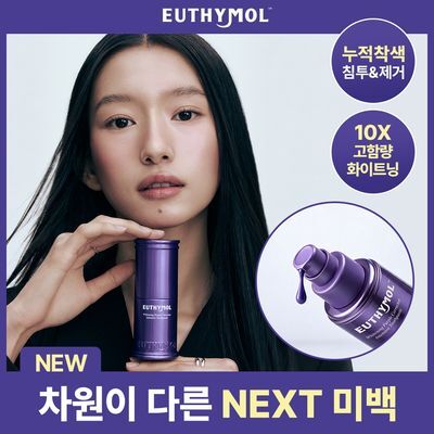 [누적착색침투] 유시몰 화이트닝 퍼플코렉터 세럼치약 60ml