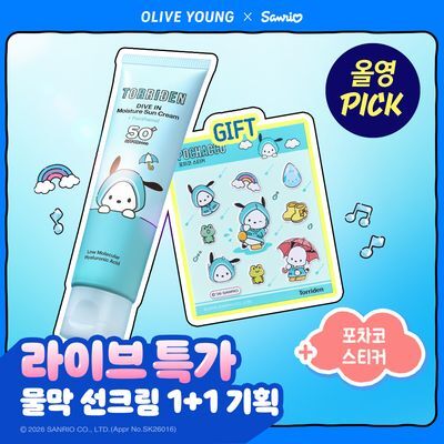 [산리오 콜라보]토리든 다이브인 모이스처 선크림 60ml 1+1 기획(+스티커)