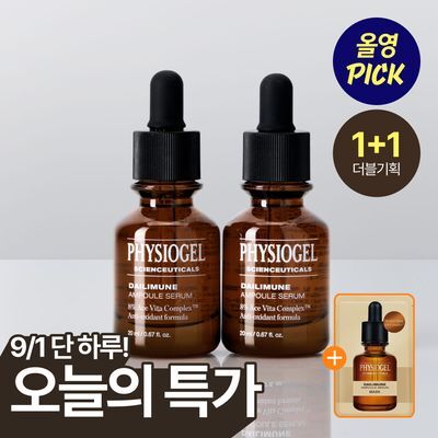 [9/1 하루특가][잠티PICK] 피지오겔 데일리뮨 앰플 20ml+20ml 기획(+마스크1매)