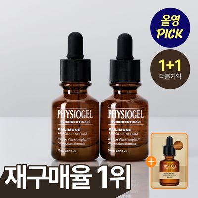 [재구매율1위] 피지오겔 데일리뮨 앰플 20ml+20ml 기획(+마스크1매)