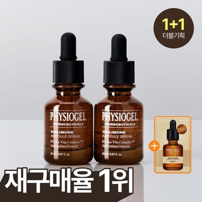 [잠티PICK] 피지오겔 데일리뮨 앰플 20ml+20ml 기획(+마스크1매)