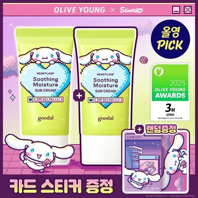[산리오 콜라보] 구달 맑은 어성초 진정 수분 선크림 50+50ml 기획 (+시나모롤 카드스티커)