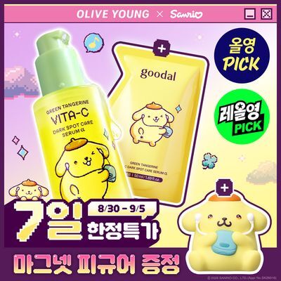 [9월 올영픽/산리오 콜라보] 구달 청귤 비타C 잡티케어 세럼 알파 50+50ml 리필 기획(+폼폼푸린 마그넷 피규어)