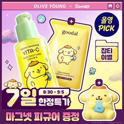 [9월 올영픽/산리오 콜라보] 구달 청귤 비타C 잡티케어 세럼 알파 50+50ml 리필 기획(+폼폼푸린 마그넷 피규어)