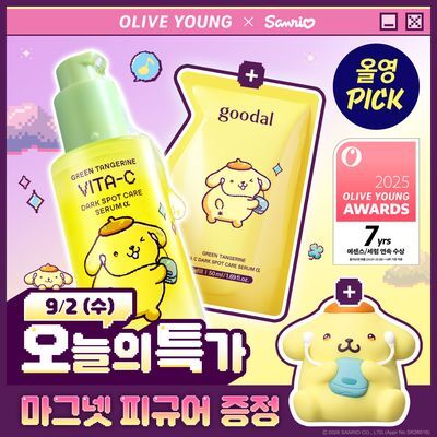 [9/2 하루특가] 구달 청귤 비타C 잡티케어 세럼 알파 50+50ml 리필 기획(+폼폼푸린 마그넷 피규어)