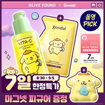 [9월 올영픽/산리오 콜라보] 구달 청귤 비타C 잡티케어 세럼 알파 50+50ml 리필 기획(+폼폼푸린 마그넷 피규어)