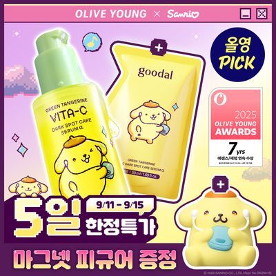 [9월 올영픽/산리오 콜라보] 구달 청귤 비타C 잡티케어 세럼 알파 50+50ml 리필 기획(+폼폼푸린 마그넷 피규어)