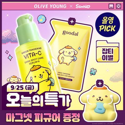 [9월 올영픽/산리오 콜라보] 구달 청귤 비타C 잡티케어 세럼 알파 50+50ml 리필 기획(+폼폼푸린 마그넷 피규어)