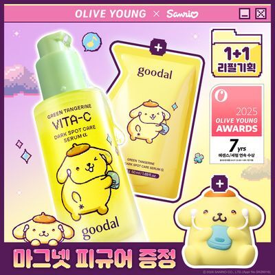 [산리오 콜라보] 구달 청귤 비타C 잡티케어 세럼 알파 50+50ml 리필 기획(+폼폼푸린 마그넷 피규어)