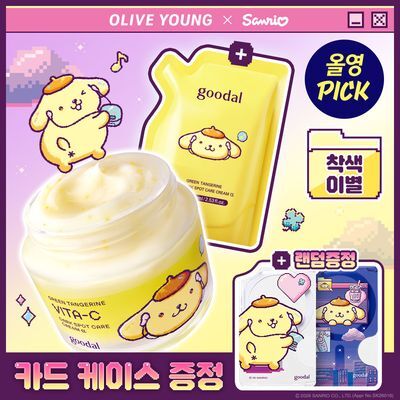 [9월 올영픽/산리오 콜라보] 구달 청귤 비타C 잡티케어 크림 알파 75ml+75ml 리필 기획(+폼폼푸린 카드케이스)