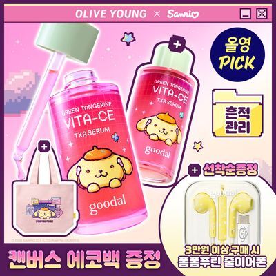 [9월 올영픽/산리오 콜라보] 구달 청귤 비타C E TXA 세럼 30ml+30ml 리필 기획 (+폼폼푸린 에코백)