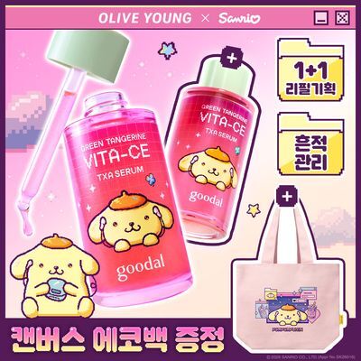 [산리오 콜라보] 구달 청귤 비타C E TXA 세럼 30ml+30ml 리필 기획 (+폼폼푸린 에코백)