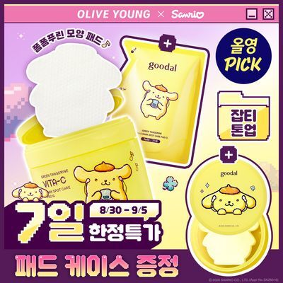 [9월 올영픽/산리오 콜라보] 구달 청귤 비타C 잡티케어 패드 알파 70매+70매 리필 기획 (+폼폼푸린 패드 케이스)