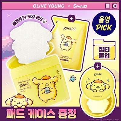 [9월 올영픽/산리오 콜라보] 구달 청귤 비타C 잡티케어 패드 알파 70매+70매 리필 기획 (+폼폼푸린 패드 케이스)