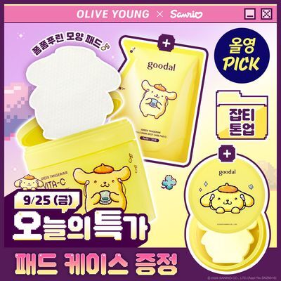 [9월 올영픽/산리오 콜라보] 구달 청귤 비타C 잡티케어 패드 알파 70매+70매 리필 기획 (+폼폼푸린 패드 케이스)