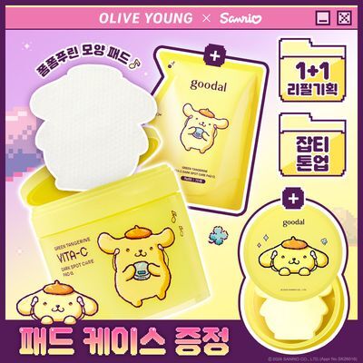 [산리오 콜라보] 구달 청귤 비타C 잡티케어 패드 알파 70매+70매 리필 기획 (+폼폼푸린 패드 케이스)