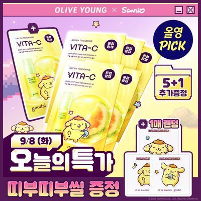 [9월 올영픽/산리오 콜라보] 구달 청귤 비타C 잡티케어 세럼 마스크 알파 5매 기획(+1매 추가증정+폼폼푸린 스티커)