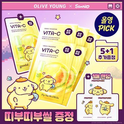 [9월 올영픽/산리오 콜라보] 구달 청귤 비타C 잡티케어 세럼 마스크 알파 5매 기획(+1매 추가증정+폼폼푸린 스티커)